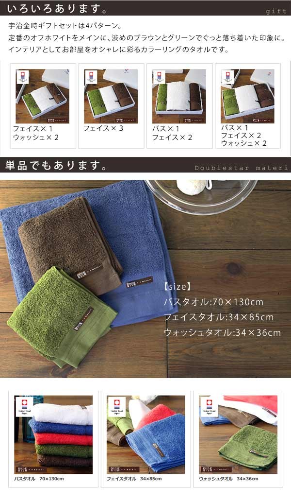 今治タオル（imabari towel） 今治タオル「ダブルスター」タントロ