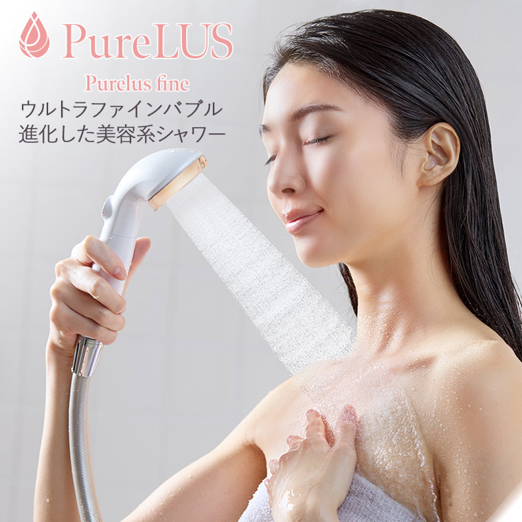 TKS ピュアラスファイン ファインバブル シャワーヘッド TK-P001E シャワーヘッド「TKS」ピュアラスファイン[TK-P001E]【マイクロ