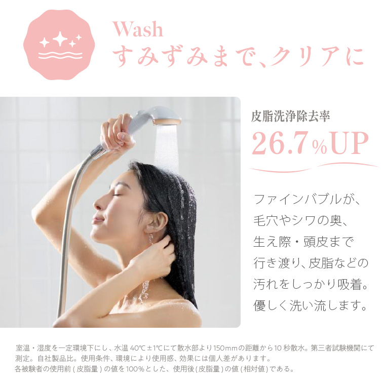 シャワーヘッド「TKS」ピュアラスファイン[TK-P001E]【マイクロ