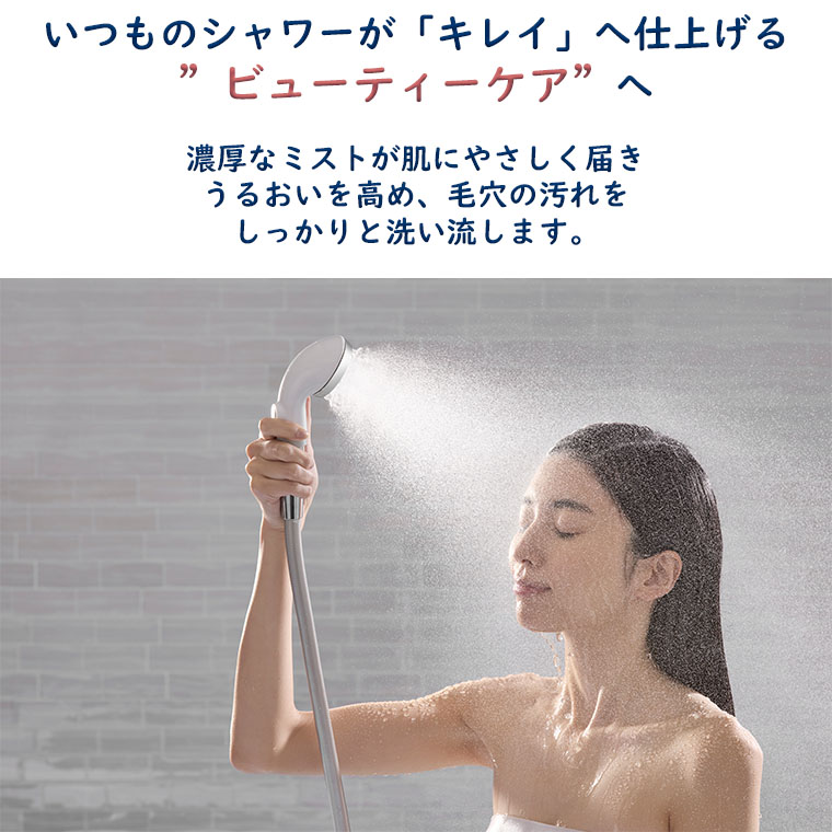 シャワーヘッド「Purelus」ファインバブルシリーズ ピュアラス