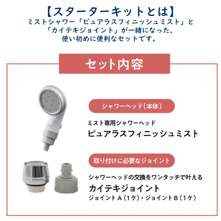 シャワーヘッド「Purelus」ファインバブルシリーズ ピュアラス