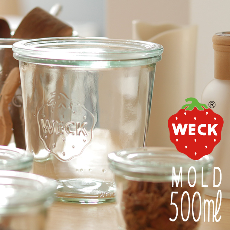 WECK」MoldSHAPE（500ml）ウェック キャニスター【保存 密閉 容器