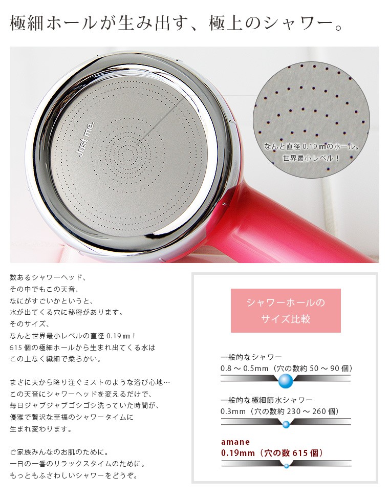 シャワーヘッド「AMANE 天音 あまね」【日本製 シャワーヘッド