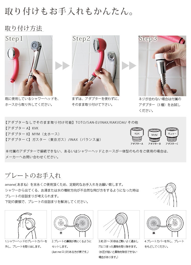 【未使用】ハンズオリジナル amane 節水シャワーヘッド フィルターセット 楽天市場】ハンズオリジナル amane（天音）ストップレバー 節水