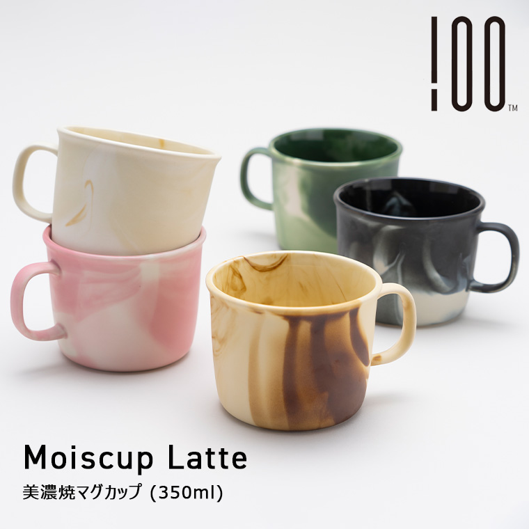 マグカップ「100percent」Moiscup Latte【マーブル模様 コーヒーカップ