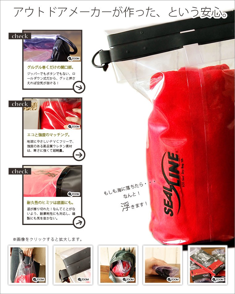 アウトドアメーカーが作った防水バッグ「SEALLINE・シールライン