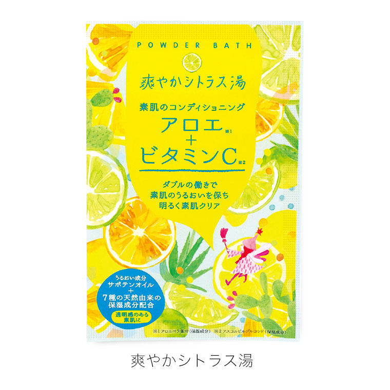 入浴剤／機能浴パウダーバス【ヒアルロン酸 重曹 酵素 プチ