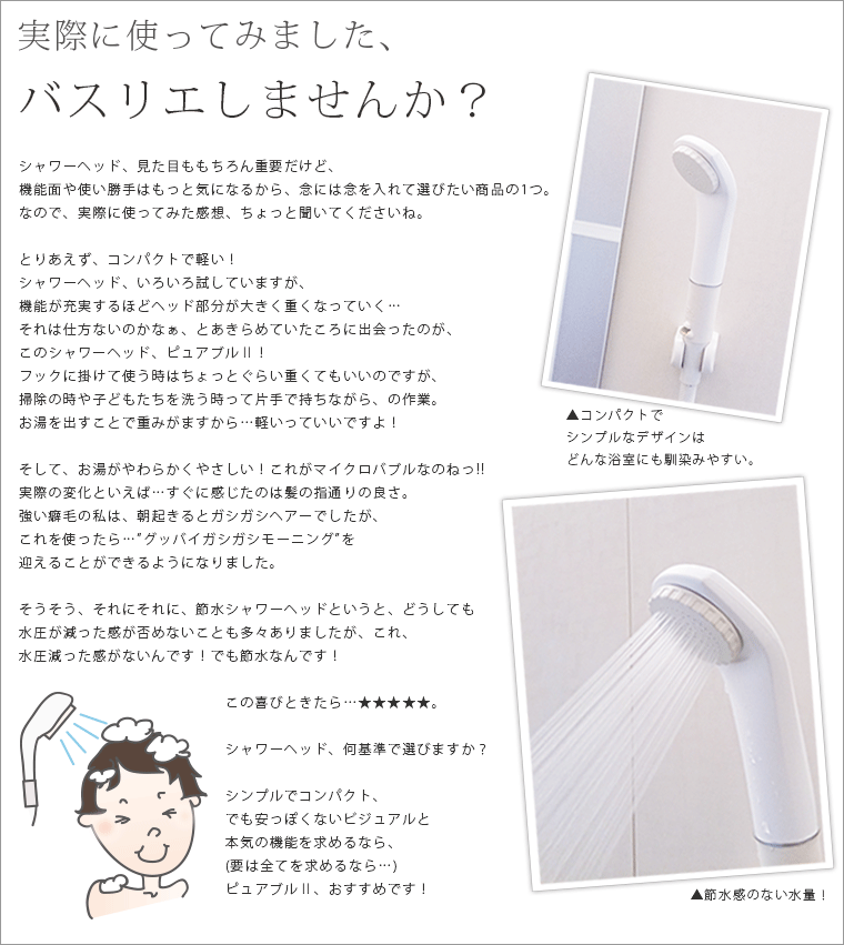 シャワーヘッド マイクロバブル 「ピュアブル2 メタル」【シャワー