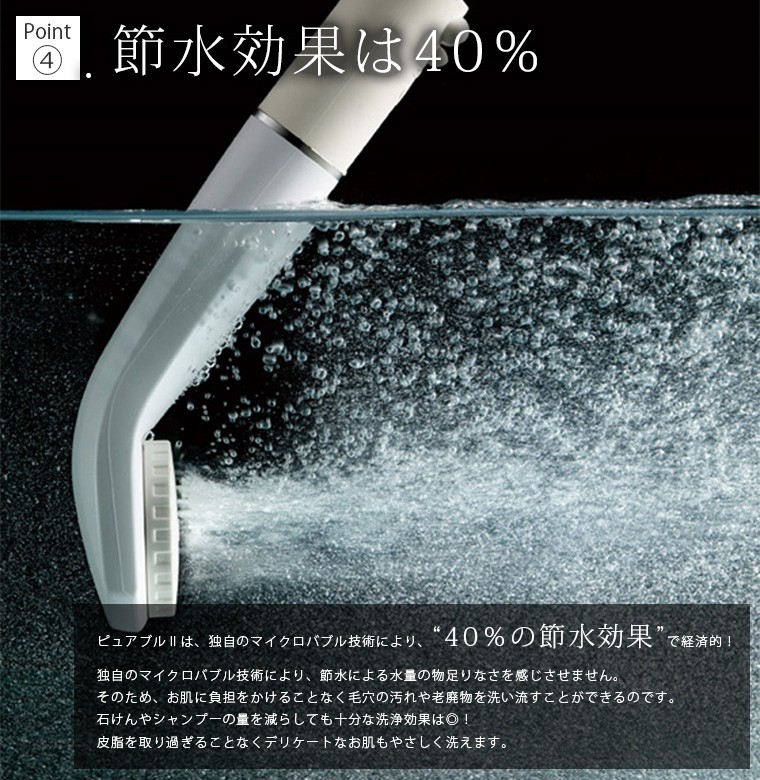 シャワーヘッド マイクロバブル 「ピュアブル2 メタル」【シャワー