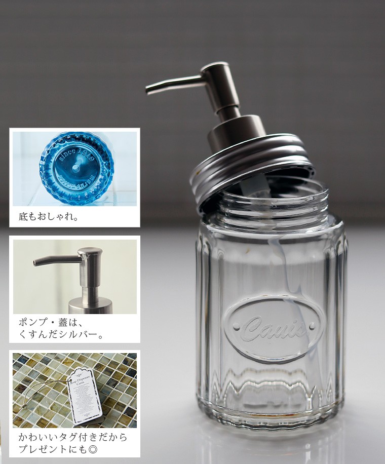 アンティーク ディスペンサーボトル ディスペンサー「Canis.キャニス」3本セット【詰め替えボトル ソープ