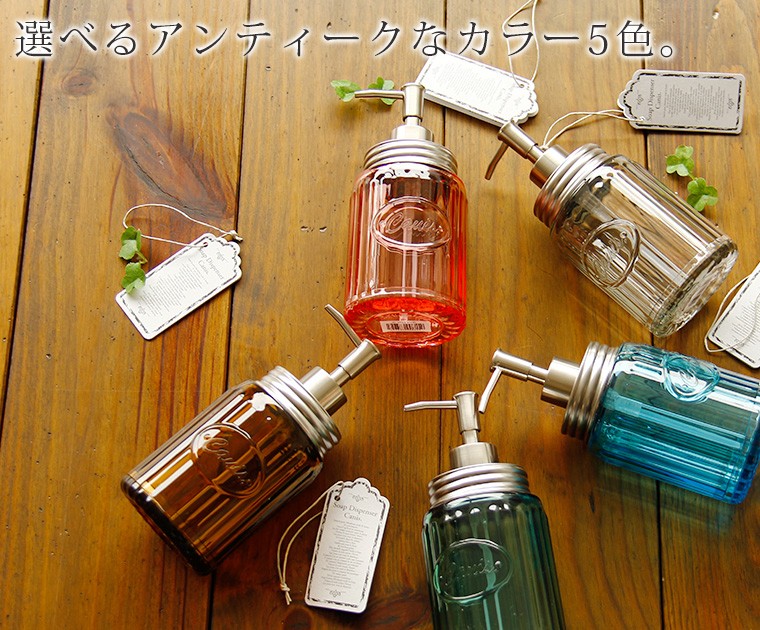 アンティーク ディスペンサーボトル ディスペンサー「Canis.キャニス」3本セット【詰め替えボトル ソープ
