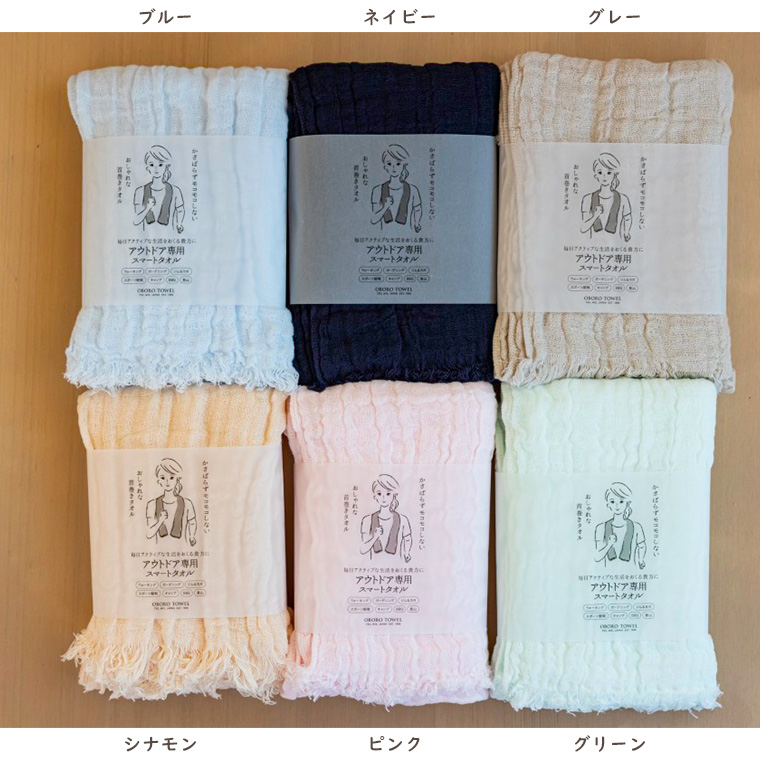 おぼろタオル（OBORO TOWEL） タオル「おぼろタオル」アウトドア専用