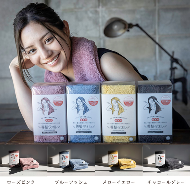 おぼろタオル タオル「おぼろタオル」専髪タオルS（セミロング
