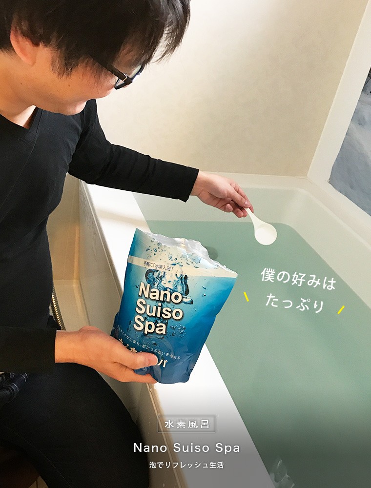 送料無料】水素入浴剤「ナノ水素スパ」RDモイストバスパウダー（1kg 