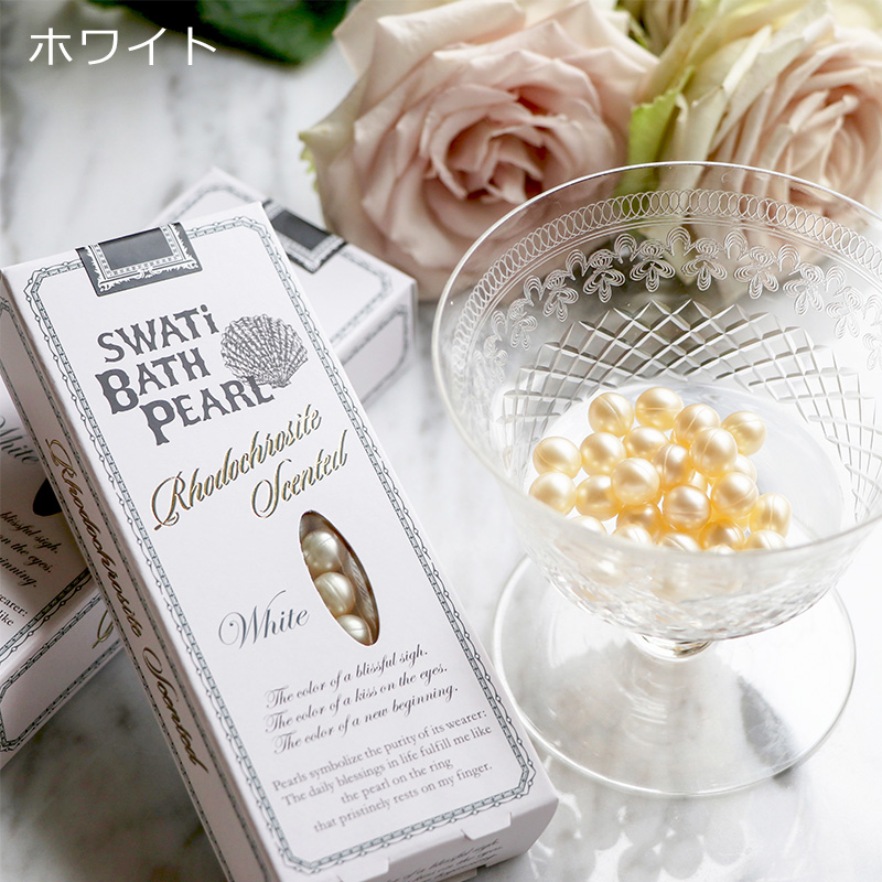 入浴剤／SWATi_BATH_PEARL（スワティ―バスパール）（S／ホワイト