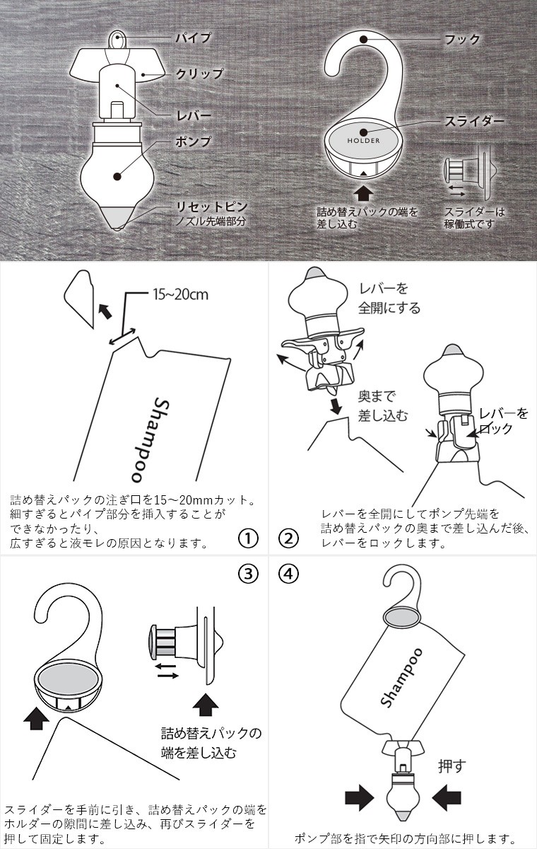 【送料無料】詰め替えそのまま／ホルダー＆ポンプセット（3個セット）（ミニ／ホワイト）【日本製 BATHLIER 詰め替え そのまま シャンプー  詰め替え用】