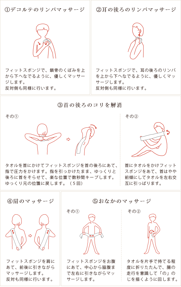 マッサージ