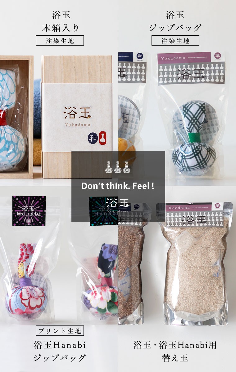 入浴剤 「浴玉 Hanabi」【母の日 プレゼント バスソルト ギフト