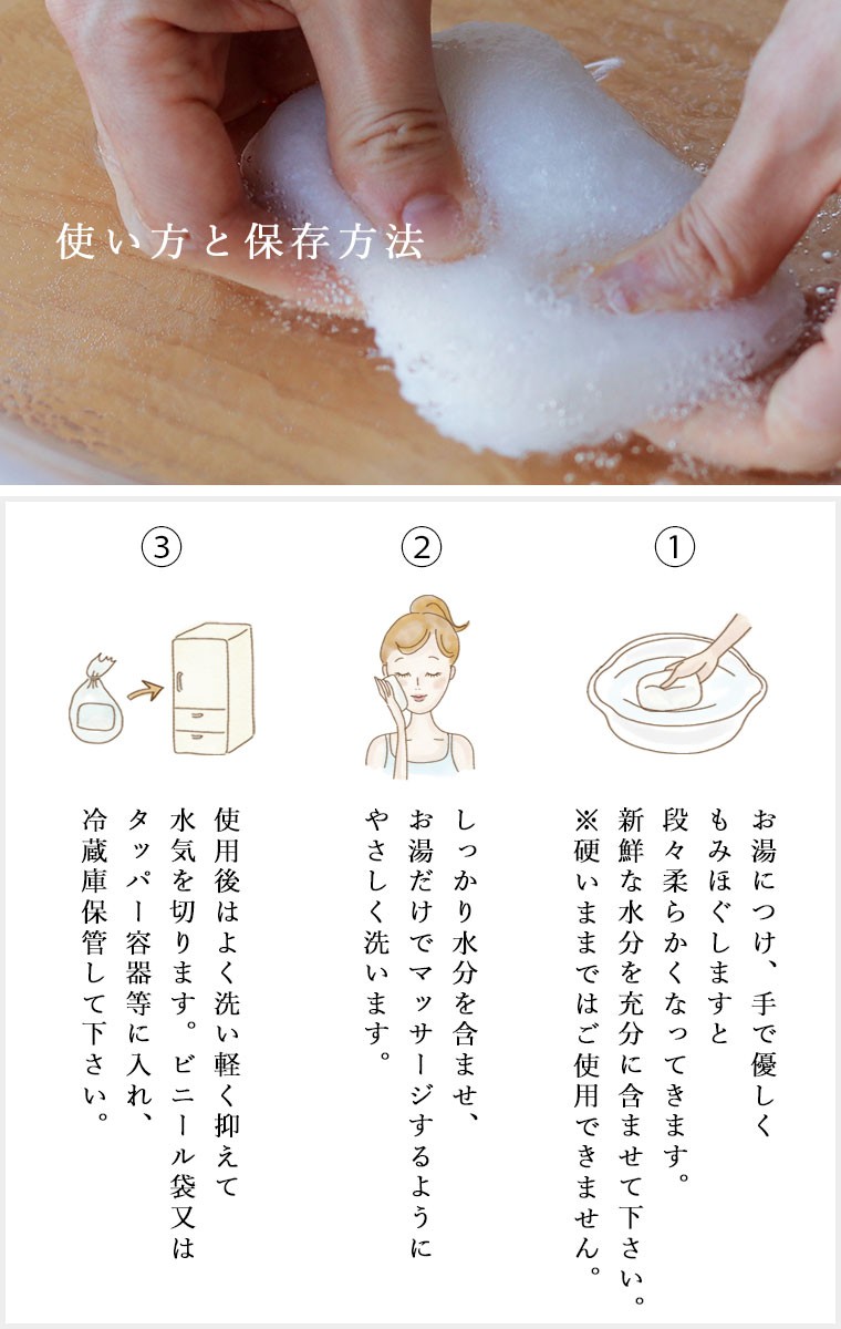 冷蔵保存