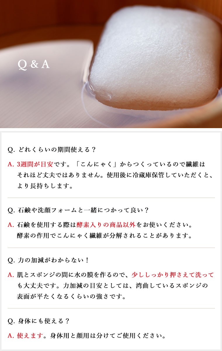 洗顔スポンジ