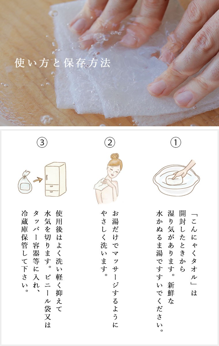 冷蔵保存