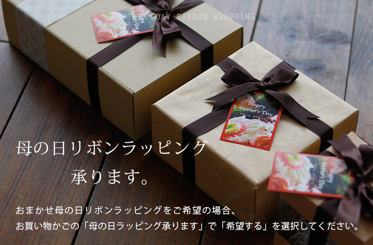 ラッピングの種類