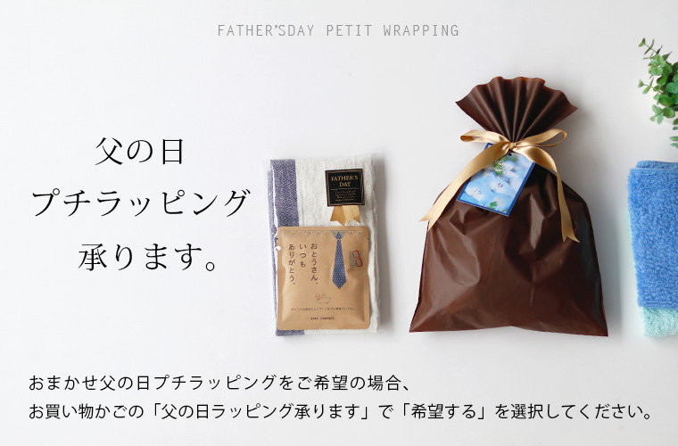 ラッピングの種類