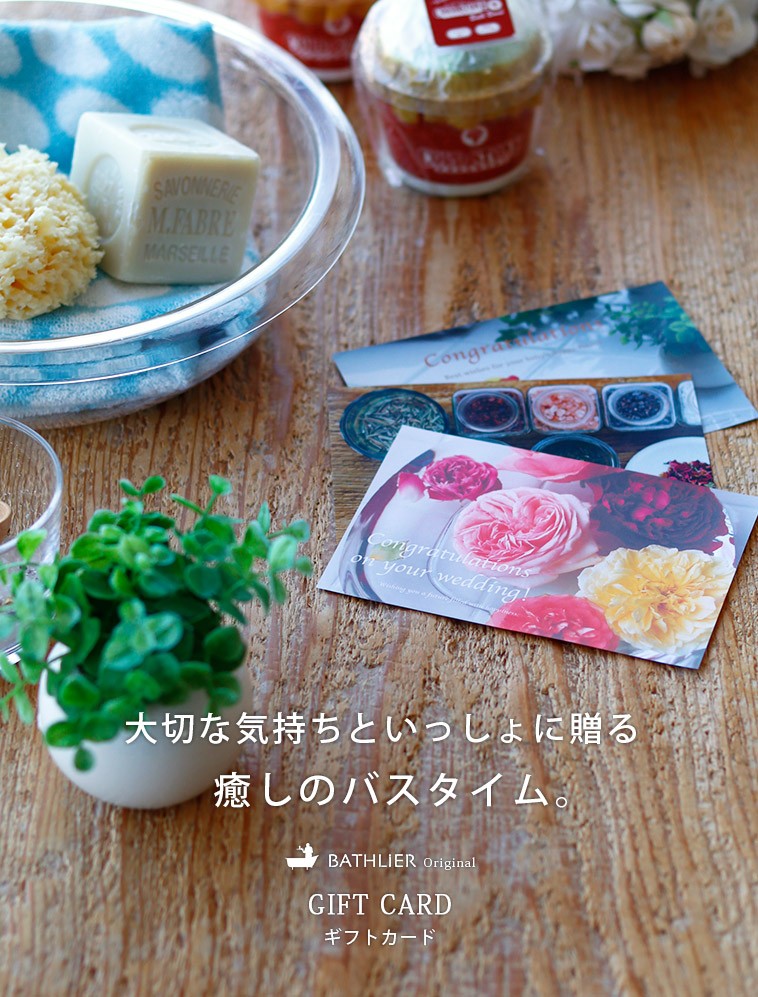 ギフトカード