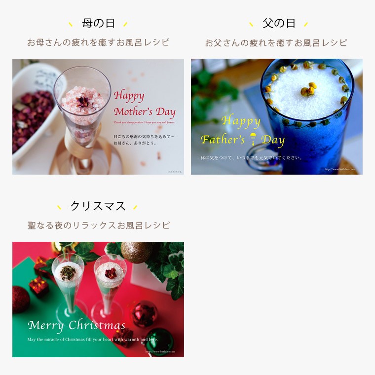 母の日 父の日 クリスマス