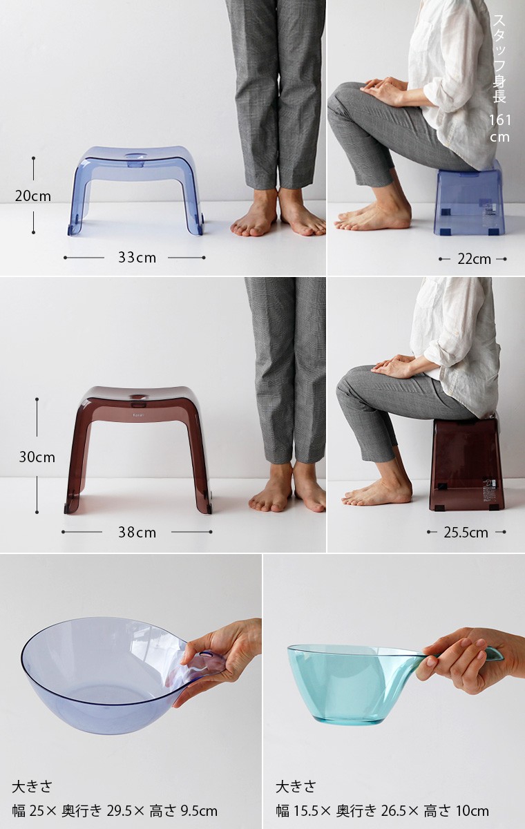 【新品】最安値! 親子バスチェア&amp;グッズの6点セット　アクリル バスチェア セット 親子 日本製 バスチェアー 20H＆30H・洗面器