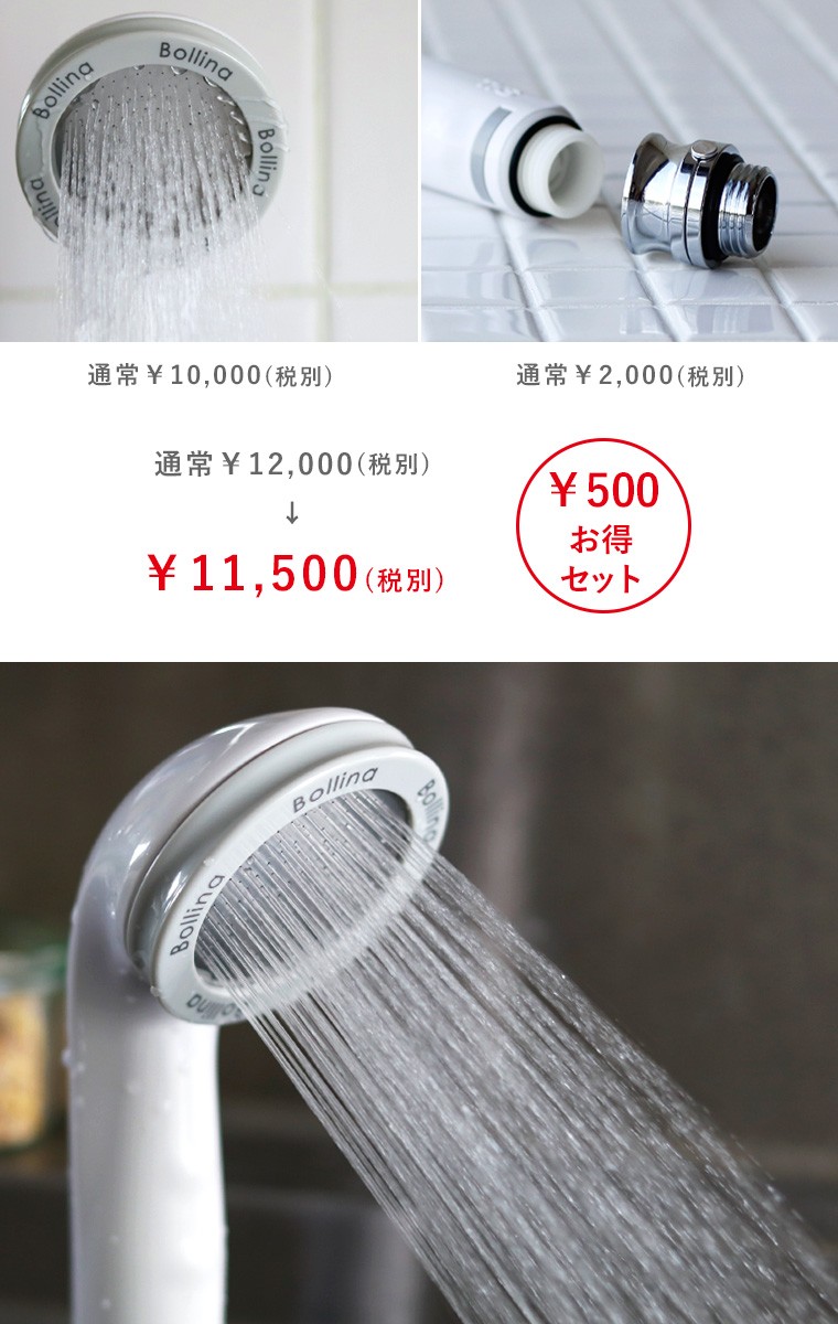 バス・洗面所用品 Bollina Wide シャワーヘッド ボリーナワイド Bollina Wide（ホワイト