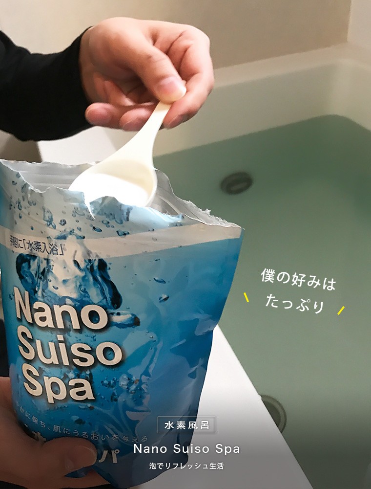 送料無料】水素入浴剤「ナノ水素スパ」RDモイストバスパウダー（1kg×3個セット）【日本製 水素水 入浴剤 泡 水素風呂 ナノスパ 1000g 水素バス  nano spa】 :9000-300204:お風呂のソムリエSHOP! - 通販 - Yahoo!ショッピング