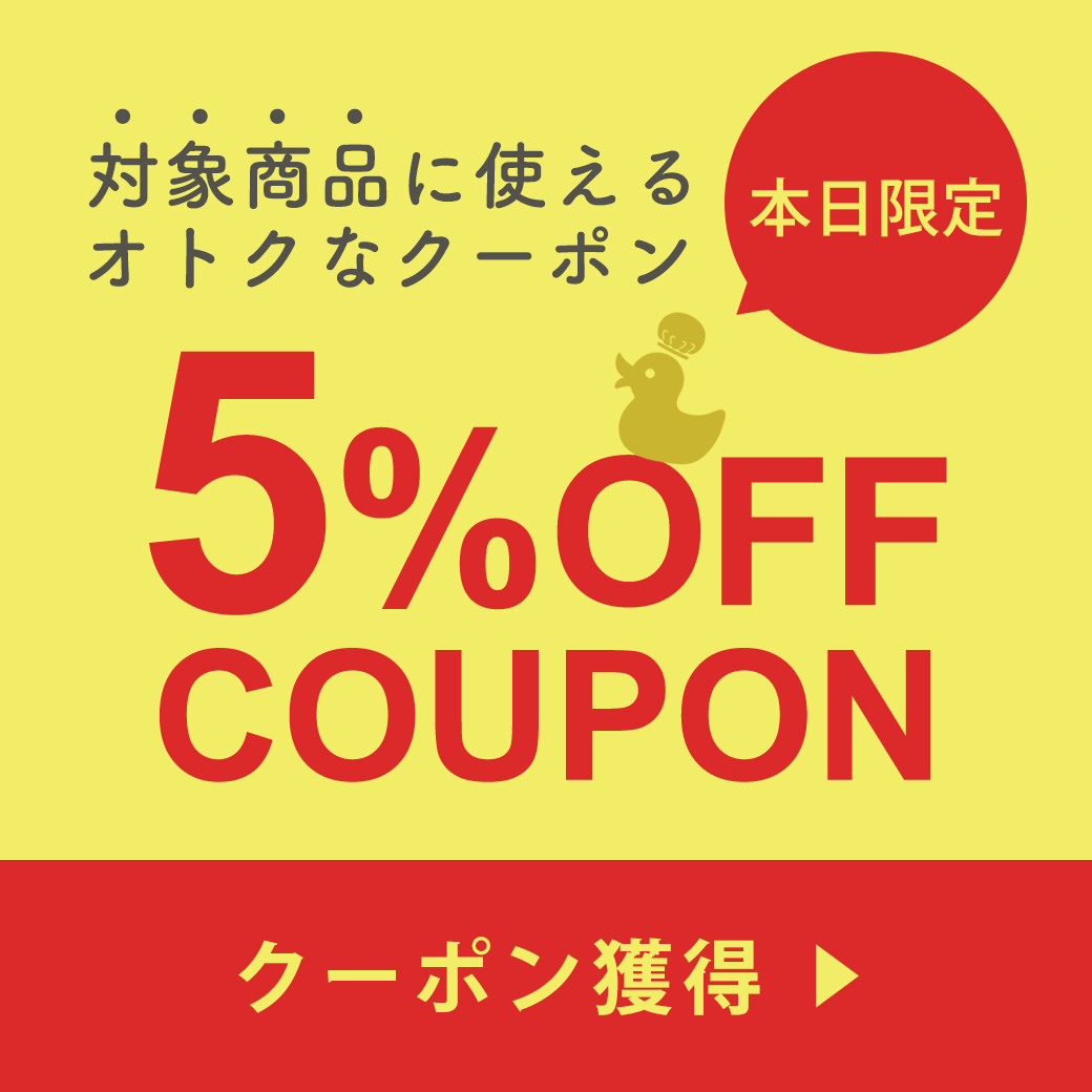 お風呂のソムリエSHOP!の「本日限定！５％OFFクーポン／お風呂のソムリエSHOP!」のクーポン