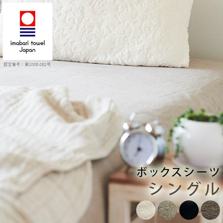 未使用　皇綺羅　バスタオル　お昼寝クッション 今治睡眠用タオル]今治睡眠用タオル | KOBUNSHA SELECT SHOP