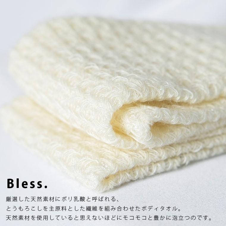 メール便】日本製 ボディタオル「ブレス」絹【天然素材含 国産 シルク