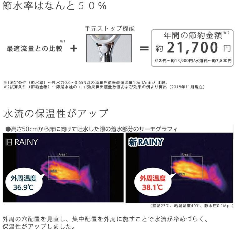 シャワーヘッド「RAINYMETALLIC」レイニーメタリック【節水シャワー