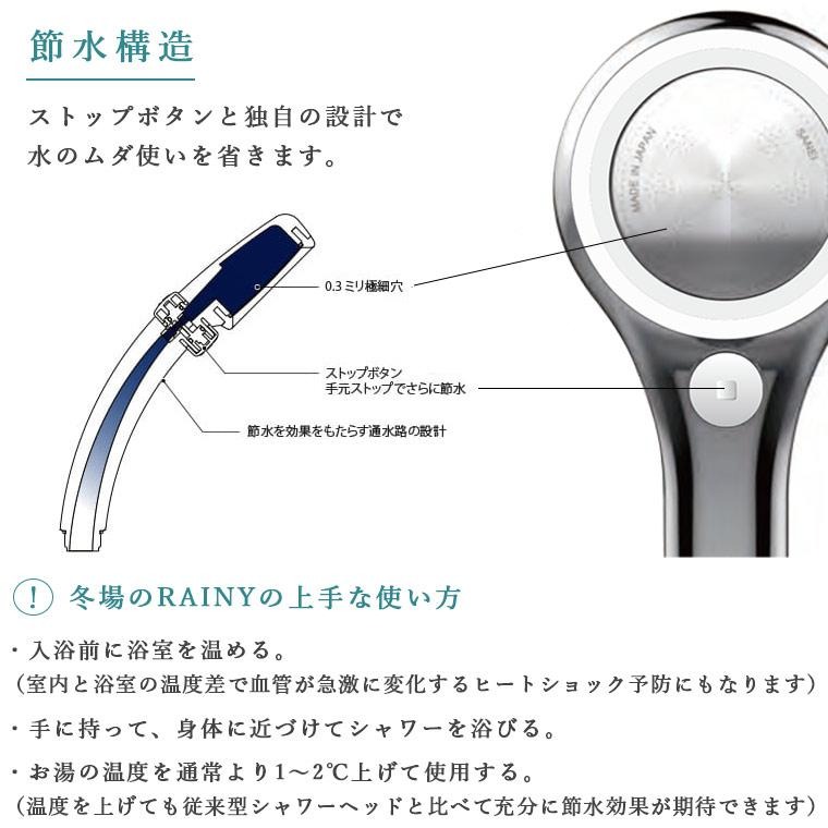 シャワーヘッド「RAINYMETALLIC」レイニーメタリック【節水シャワー