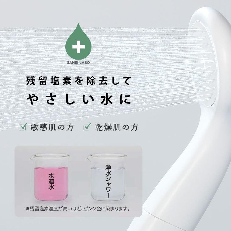 シャワーヘッド 塩素除去「浄水シャワーヘッド」日本アトピー