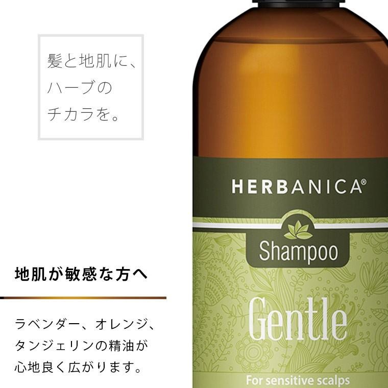 ヘアケア「ハーバニカ（HERBANICA）」Gentle（ジェントル）【500ml