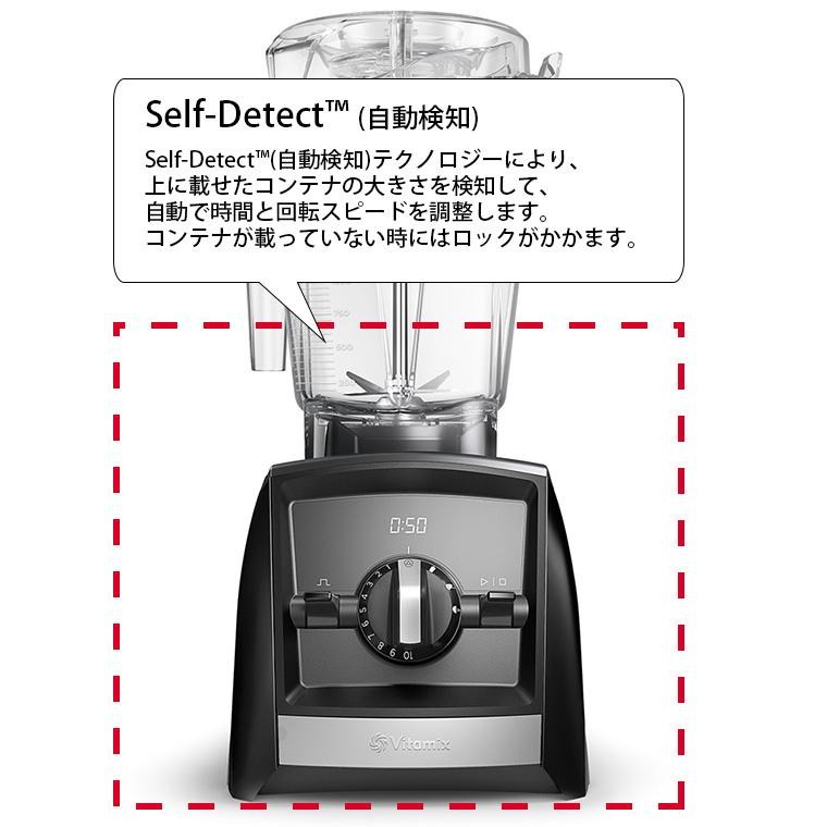 ミキサー・ブレンダー「Vitamix」Vitamix_Ascent2500i_ブラック