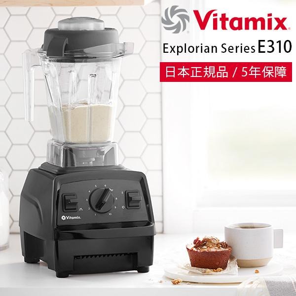 Vitamix S30 ブレンダー フードプロセッサー　ミキサー　スムージー dショッピング |ミキサー スムージー ブレンダー フードプロセッサー