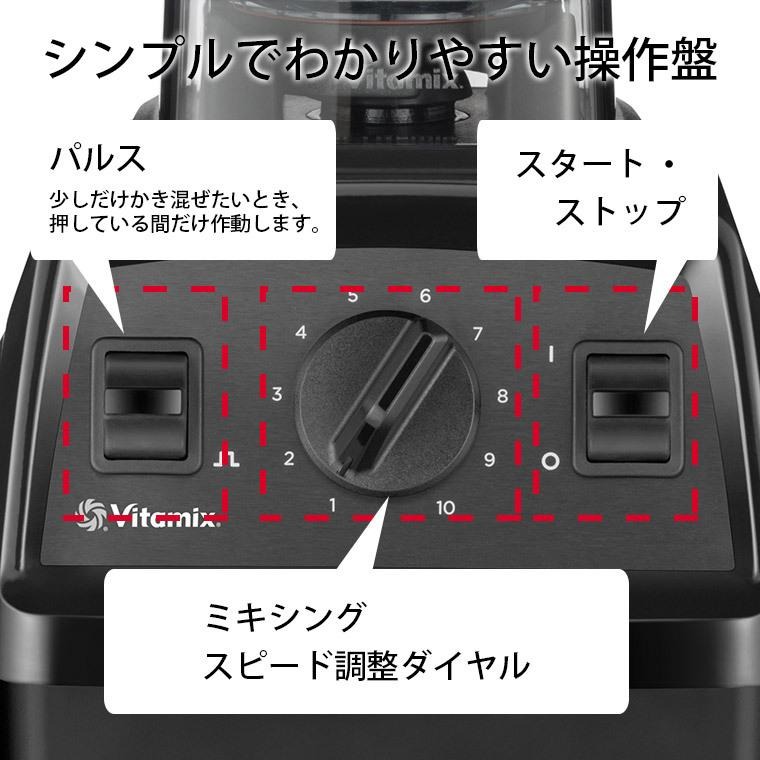 ミキサー・ブレンダー「Vitamix」Vitamix_E310_ブラック（ブラック