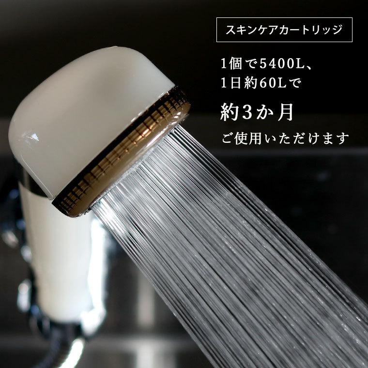 シャワーヘッド「エミュール」塩素除去カートリッジ【取り換え