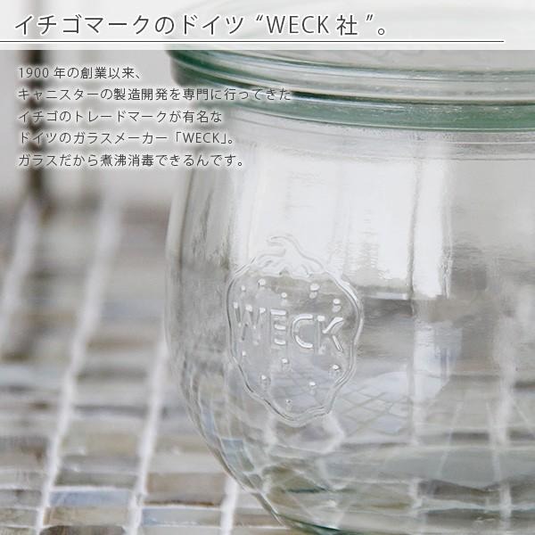 キャニスター「WECK」TuripSHAPE（500ml/L）【保存 密閉 容器 キッチン