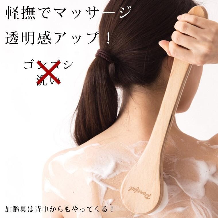 ボディブラシ「Poreful」ボディーブラシ【柔らかブラシ 背中洗い 背中