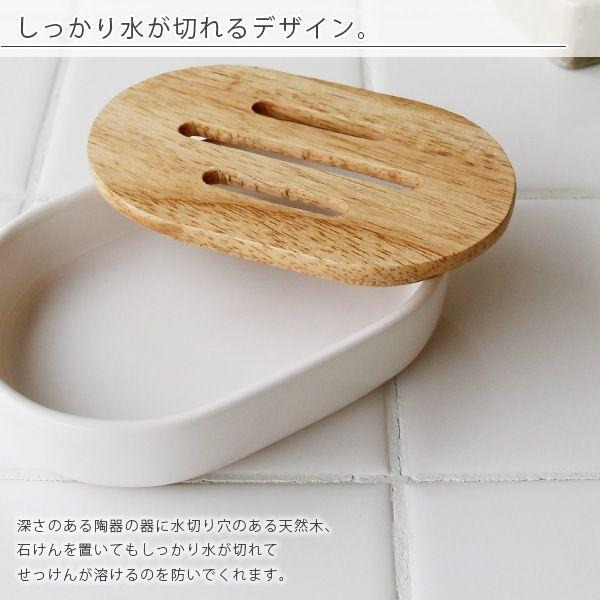 ソープディッシュ「SALUS（セイラス）」ナチュラル【石けん皿 石鹸