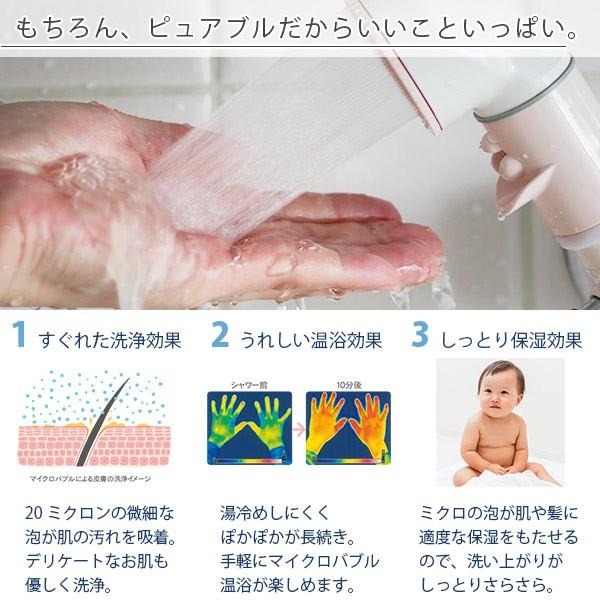 シャワーヘッド「ピュアブルベビー」マイクロバブル収束シャワー【節水