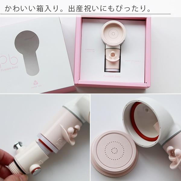 シャワーヘッド「ピュアブルベビー」マイクロバブル収束シャワー【節水