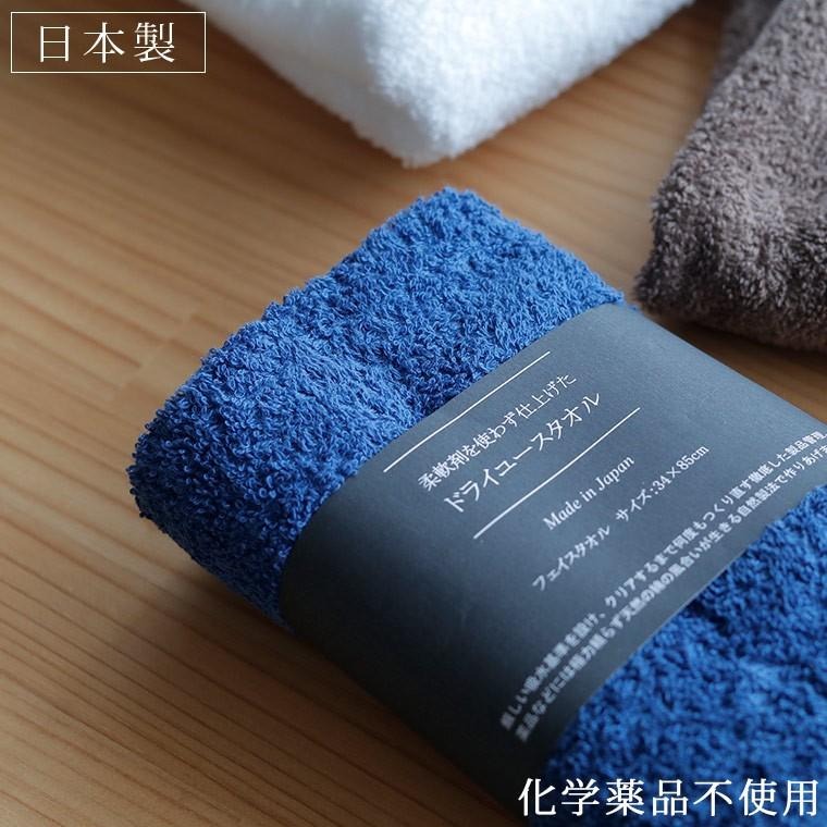 泉州タオル フェイスタオル「柔軟剤を使わず仕上げたドライユース