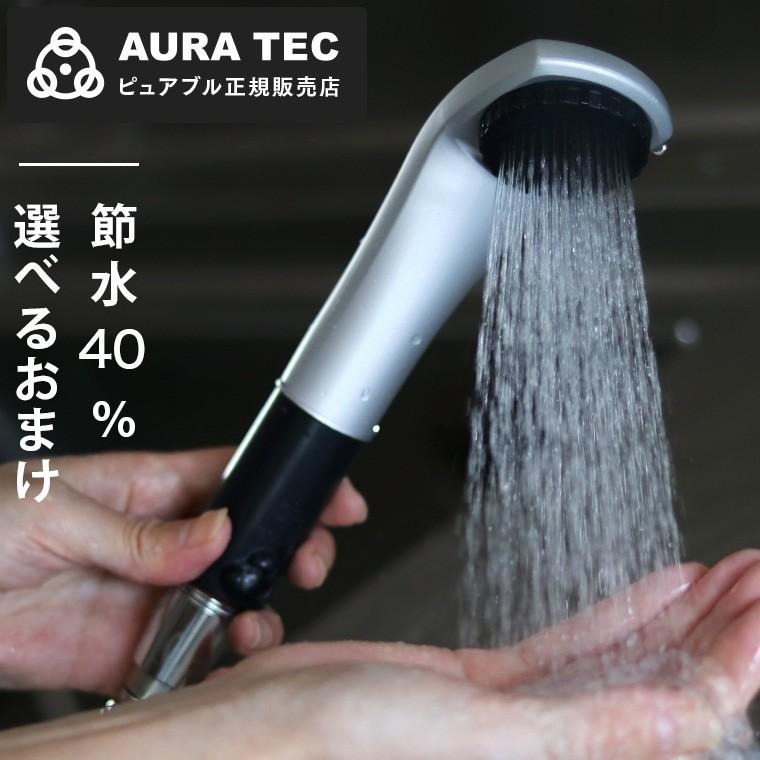 シャワーヘッド「ピュアブルベビー」マイクロバブル収束シャワー【節水